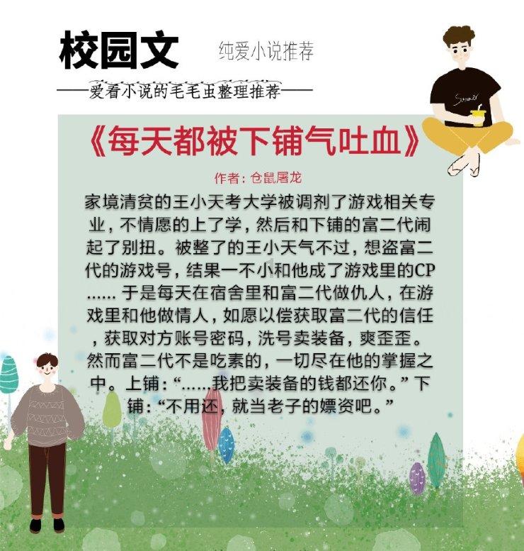 两个孩子的家庭真的会做到一碗水端平吗？游戏画面